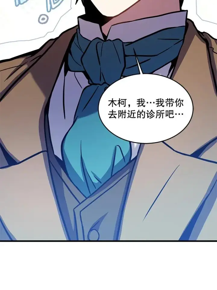 《史诗级枪骑士再临》27.结下梁子图107
