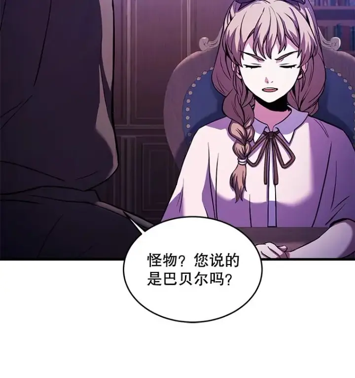 《史诗级枪骑士再临》27.结下梁子图11