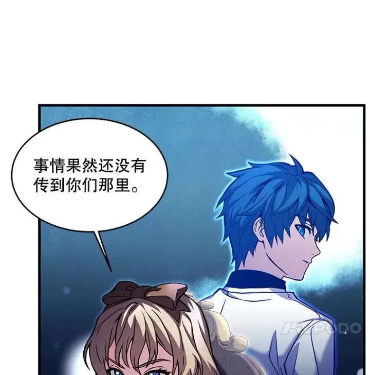 《史诗级枪骑士再临》27.结下梁子图12