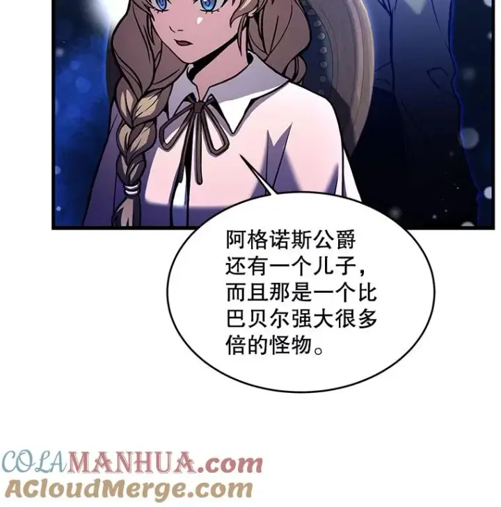 《史诗级枪骑士再临》27.结下梁子图13