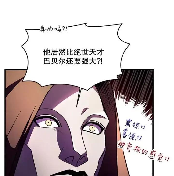 《史诗级枪骑士再临》27.结下梁子图14