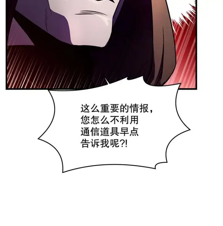 《史诗级枪骑士再临》27.结下梁子图15