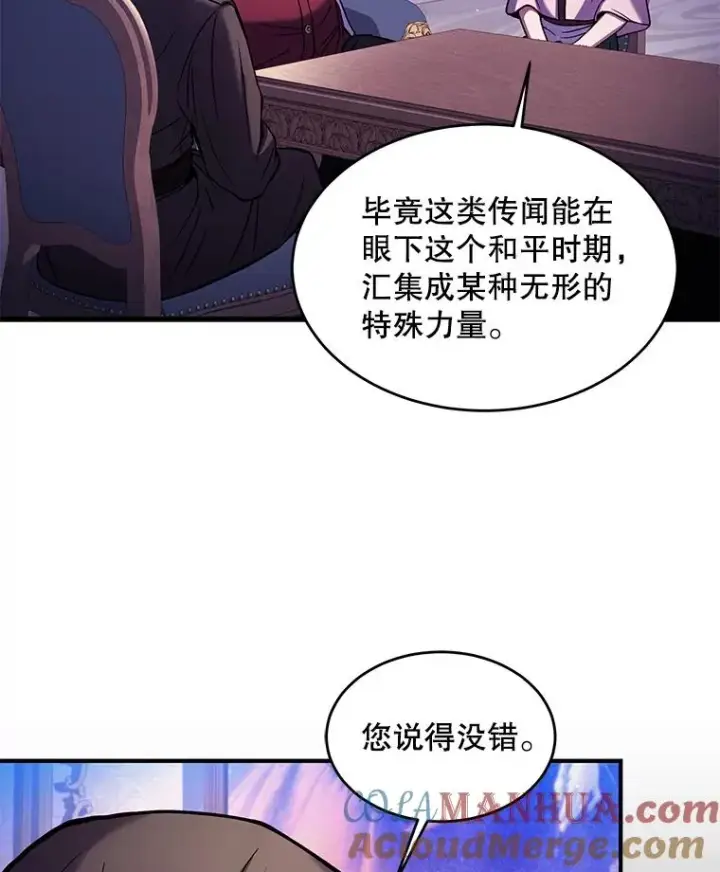《史诗级枪骑士再临》27.结下梁子图17