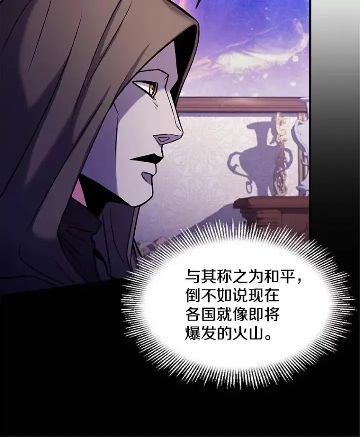 《史诗级枪骑士再临》27.结下梁子图18