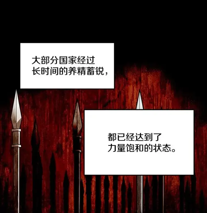 《史诗级枪骑士再临》27.结下梁子图19