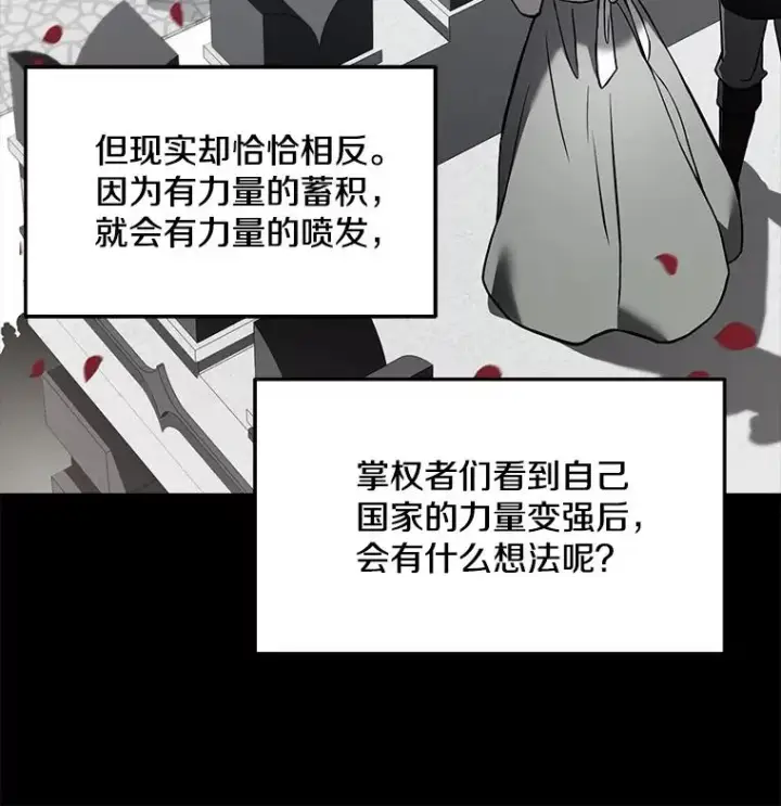 《史诗级枪骑士再临》27.结下梁子图22