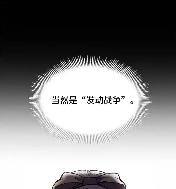 《史诗级枪骑士再临》27.结下梁子图23