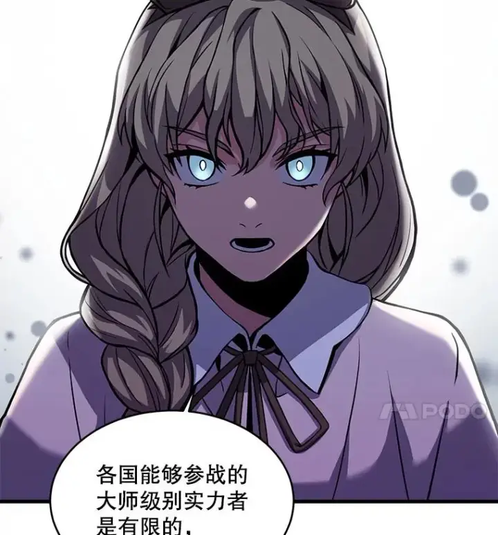 《史诗级枪骑士再临》27.结下梁子图24