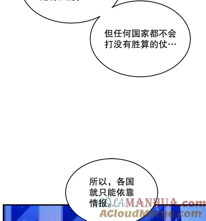 《史诗级枪骑士再临》27.结下梁子图25
