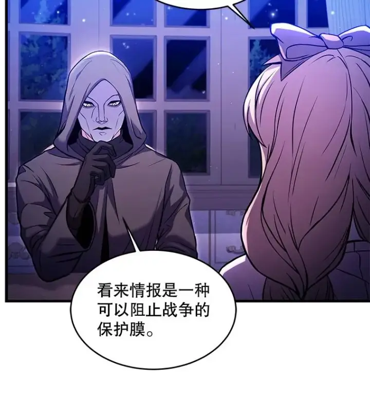 《史诗级枪骑士再临》27.结下梁子图26