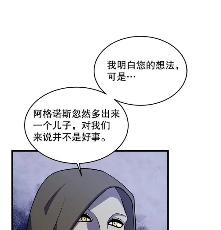 《史诗级枪骑士再临》27.结下梁子图27