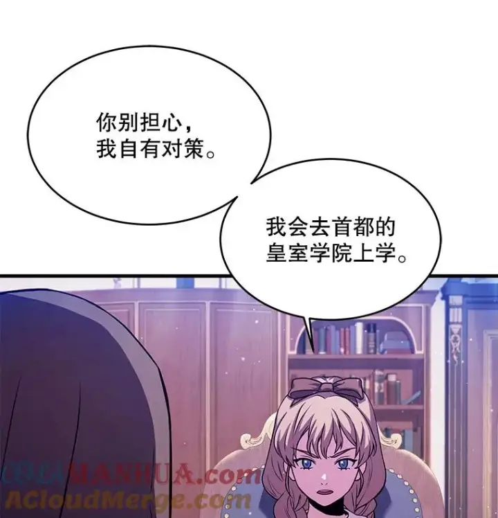 《史诗级枪骑士再临》27.结下梁子图29