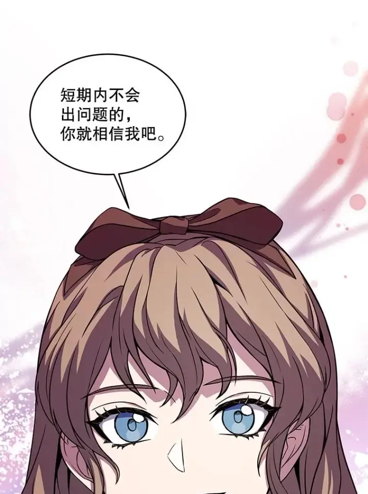 《史诗级枪骑士再临》27.结下梁子图31