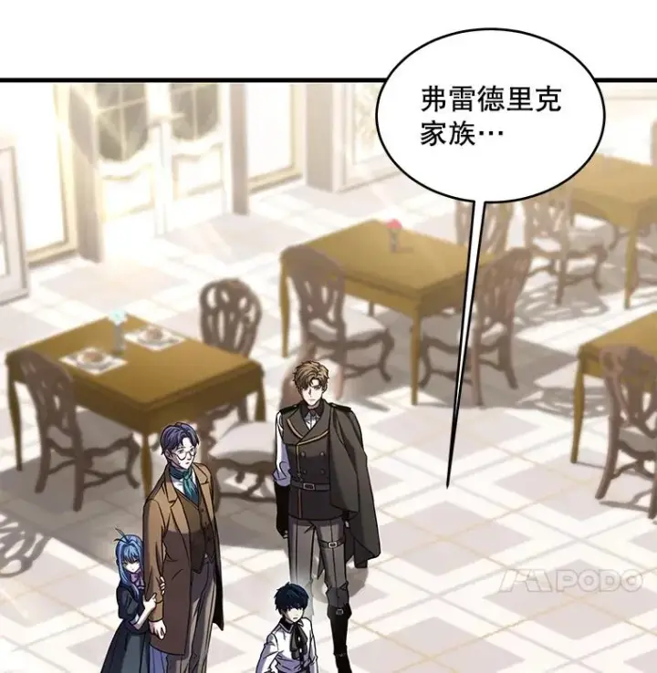 《史诗级枪骑士再临》27.结下梁子图35
