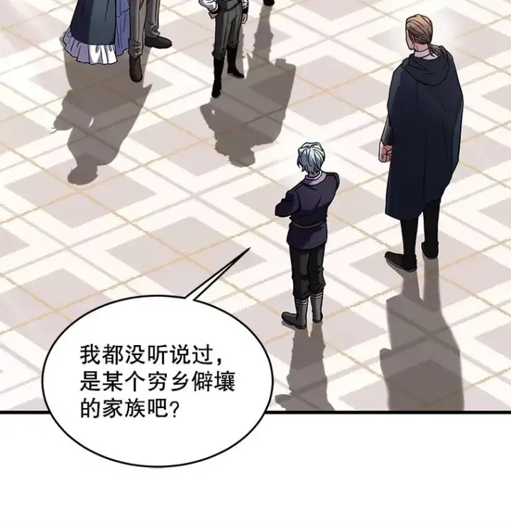 《史诗级枪骑士再临》27.结下梁子图36