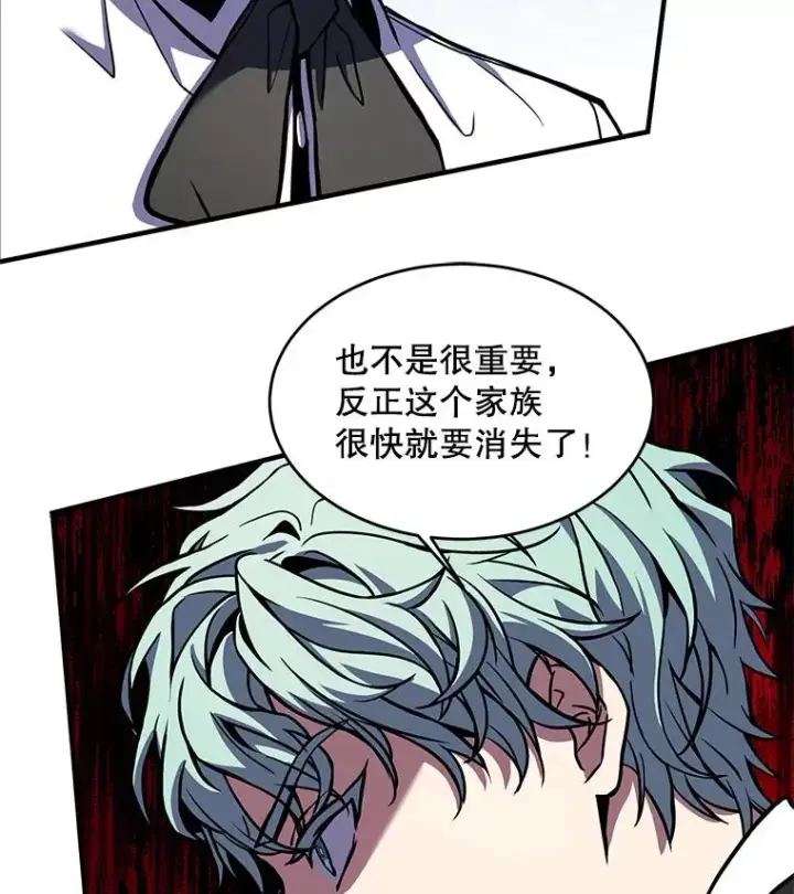 《史诗级枪骑士再临》27.结下梁子图38