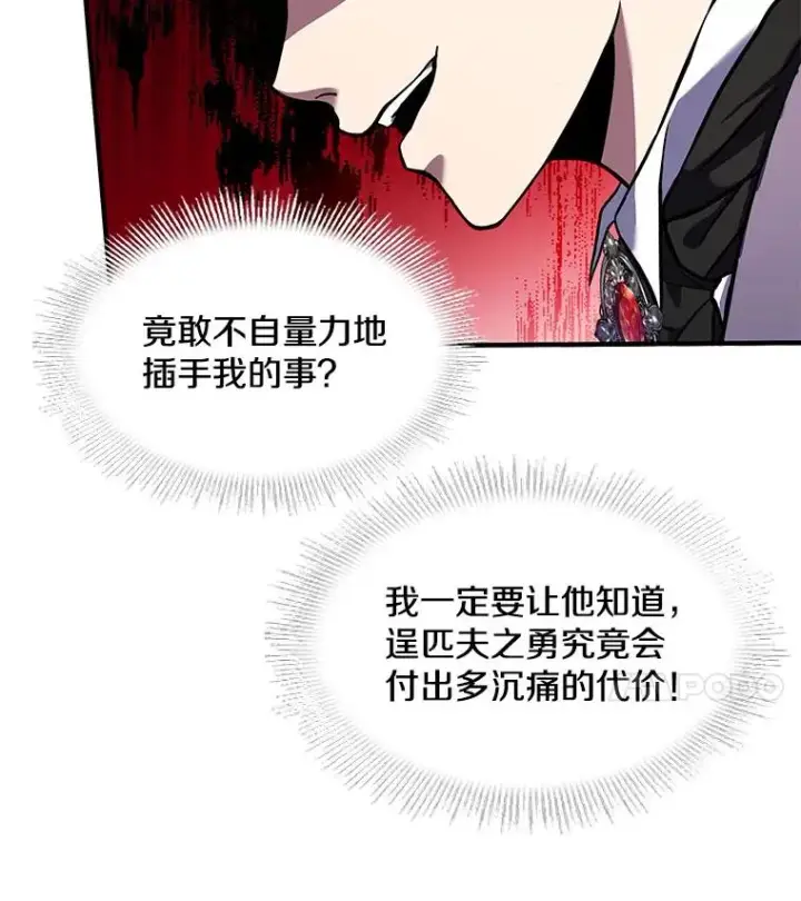 《史诗级枪骑士再临》27.结下梁子图39