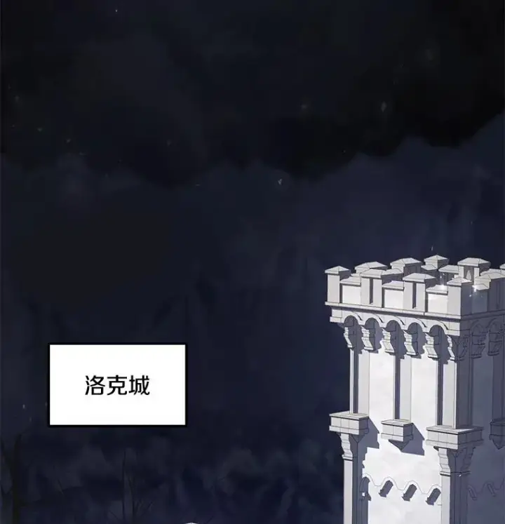 《史诗级枪骑士再临》27.结下梁子图4