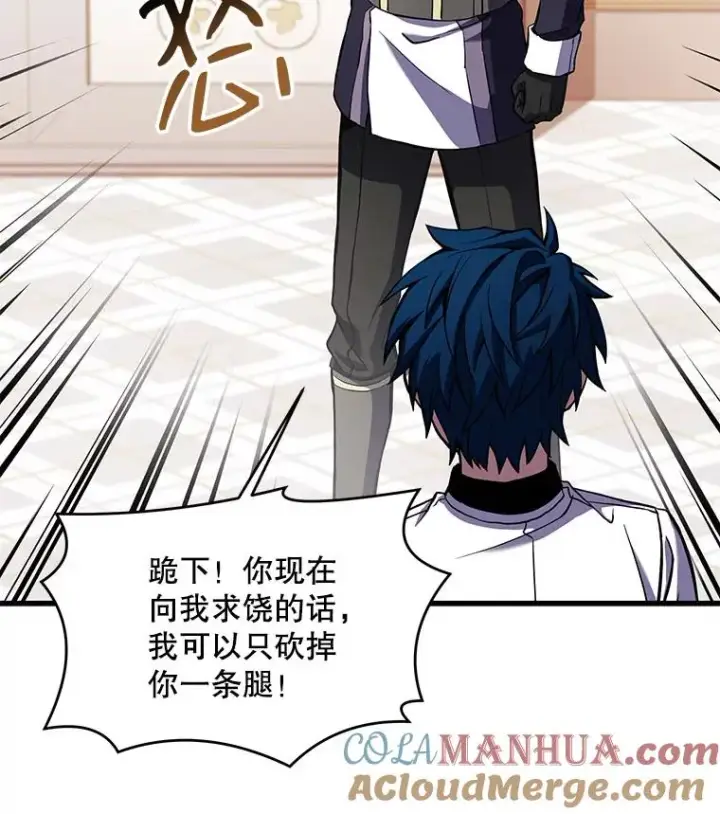 《史诗级枪骑士再临》27.结下梁子图41