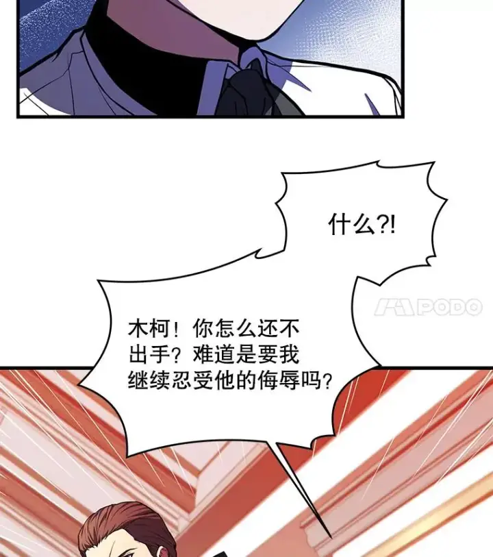《史诗级枪骑士再临》27.结下梁子图43