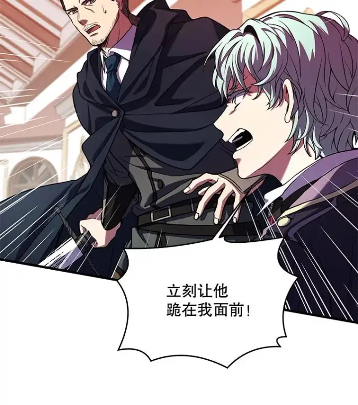 《史诗级枪骑士再临》27.结下梁子图44