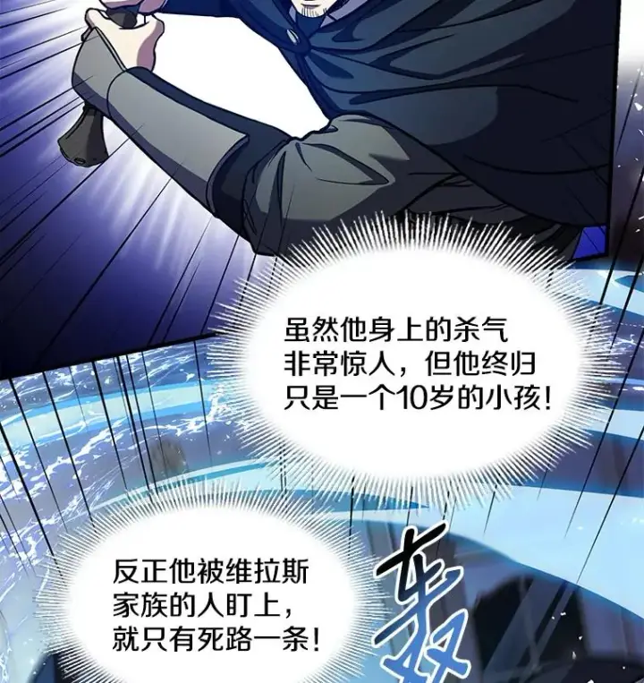 《史诗级枪骑士再临》27.结下梁子图46