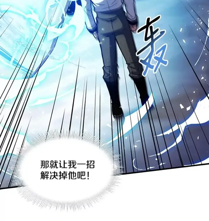 《史诗级枪骑士再临》27.结下梁子图48