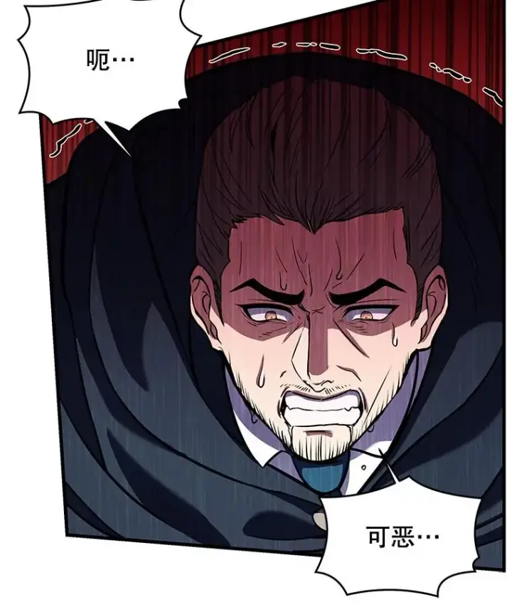 《史诗级枪骑士再临》27.结下梁子图54