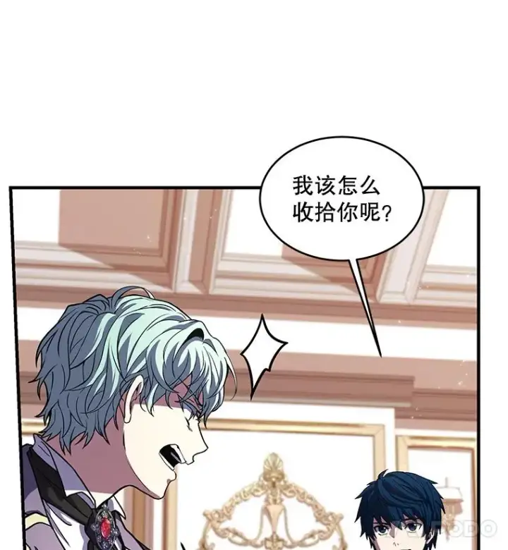 《史诗级枪骑士再临》27.结下梁子图58