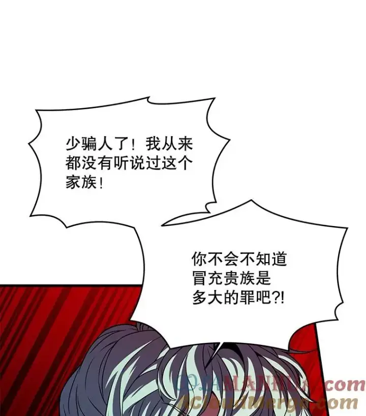 《史诗级枪骑士再临》27.结下梁子图61