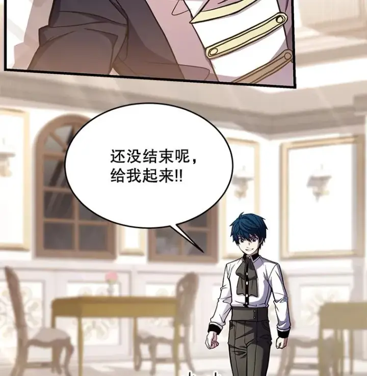 《史诗级枪骑士再临》27.结下梁子图68
