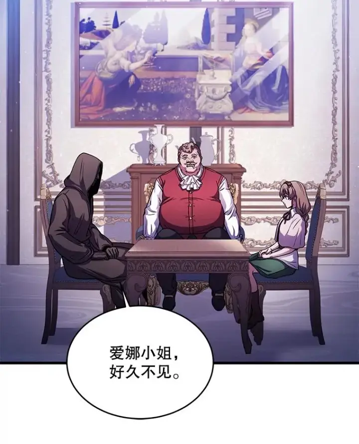 《史诗级枪骑士再临》27.结下梁子图7