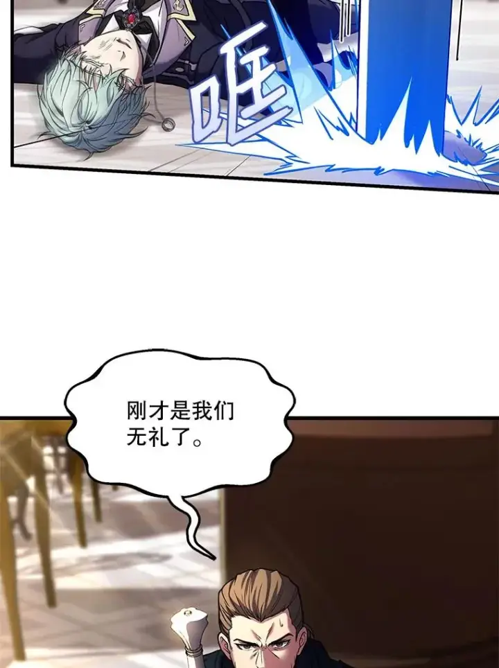 《史诗级枪骑士再临》27.结下梁子图74