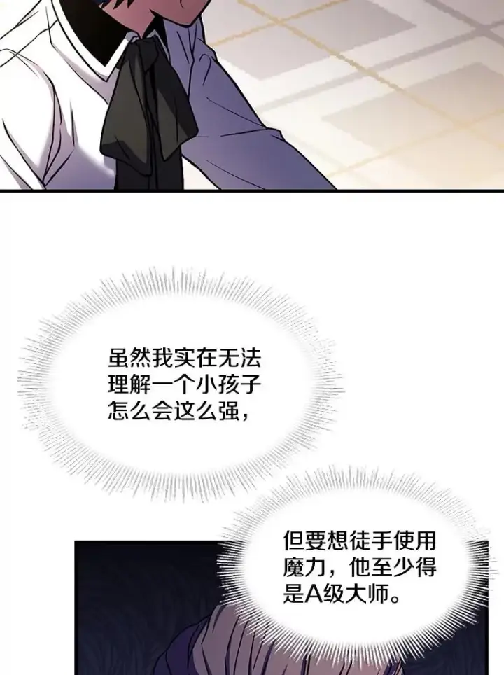 《史诗级枪骑士再临》27.结下梁子图76