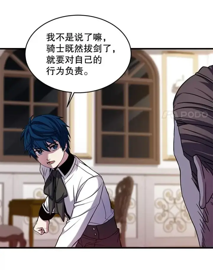 《史诗级枪骑士再临》27.结下梁子图78