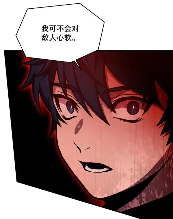 《史诗级枪骑士再临》27.结下梁子图79