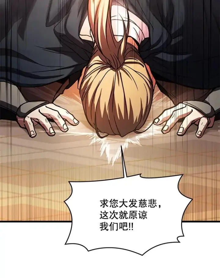 《史诗级枪骑士再临》27.结下梁子图82