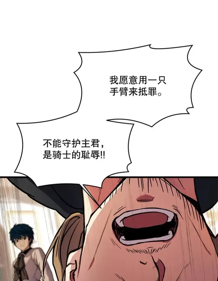 《史诗级枪骑士再临》27.结下梁子图83