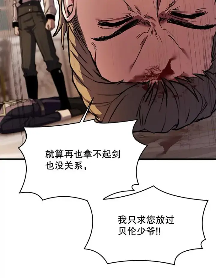 《史诗级枪骑士再临》27.结下梁子图84