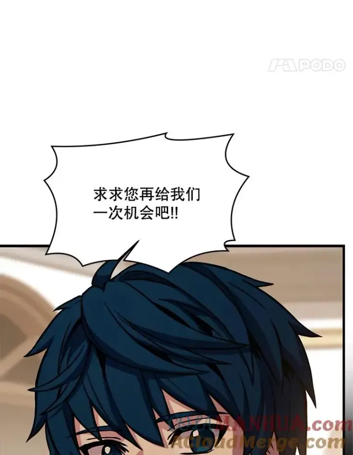 《史诗级枪骑士再临》27.结下梁子图85