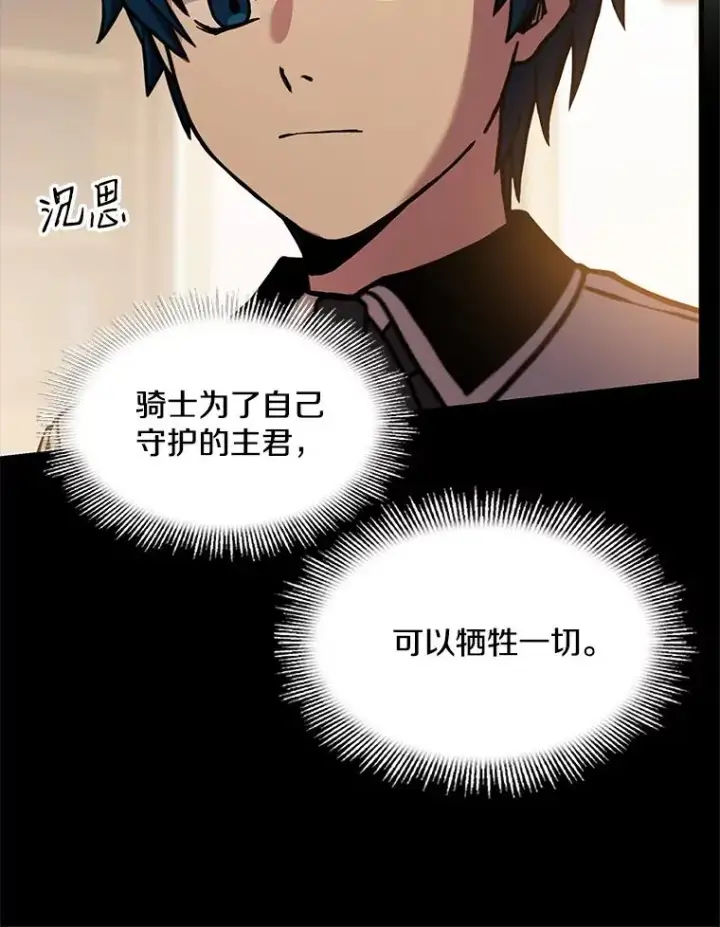 《史诗级枪骑士再临》27.结下梁子图86