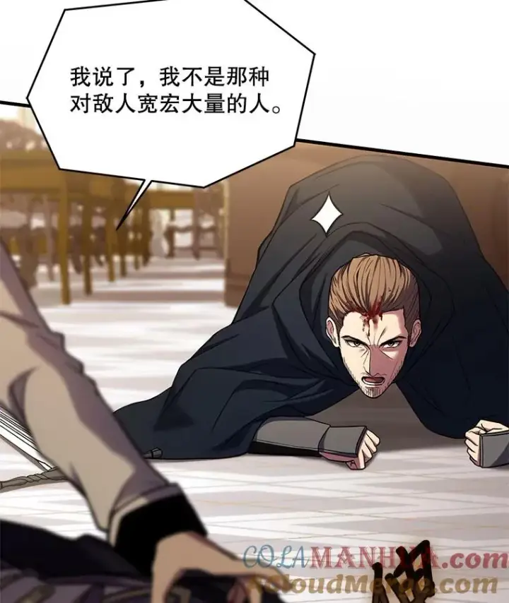 《史诗级枪骑士再临》27.结下梁子图89