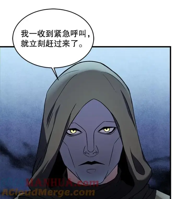 《史诗级枪骑士再临》27.结下梁子图9