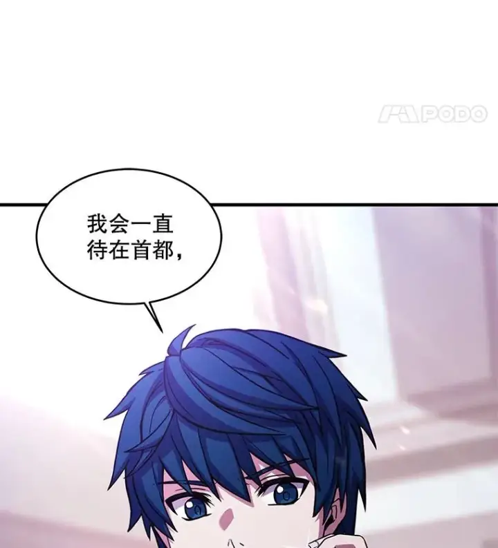 《史诗级枪骑士再临》27.结下梁子图92