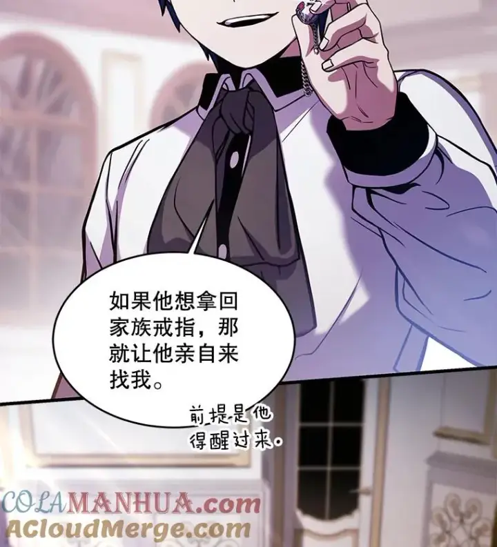 《史诗级枪骑士再临》27.结下梁子图93