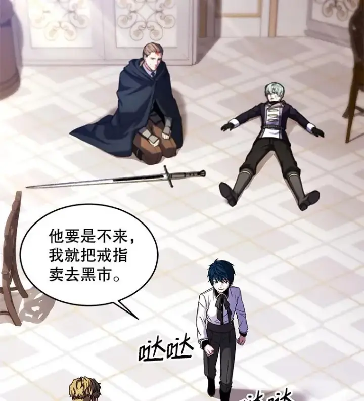 《史诗级枪骑士再临》27.结下梁子图94