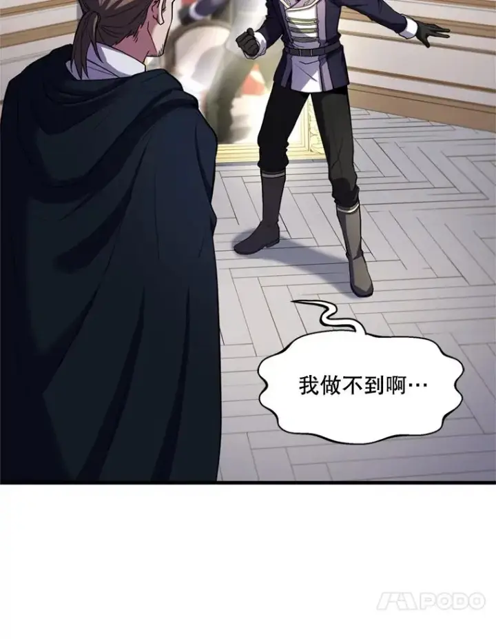 《史诗级枪骑士再临》28.讨回戒指图10