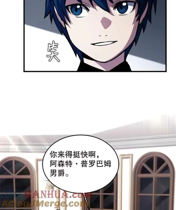 《史诗级枪骑士再临》28.讨回戒指图101
