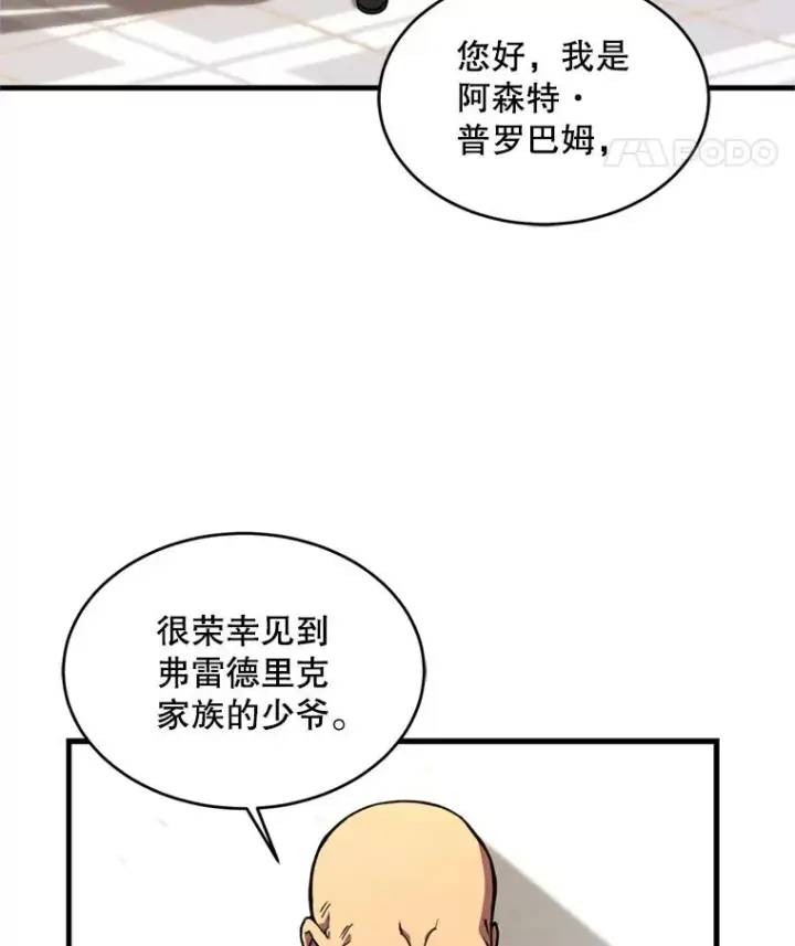 《史诗级枪骑士再临》28.讨回戒指图103