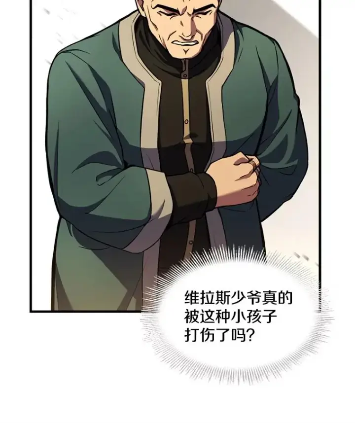 《史诗级枪骑士再临》28.讨回戒指图104